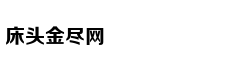 西甲-大冷！巴列霍犯规送点 皇